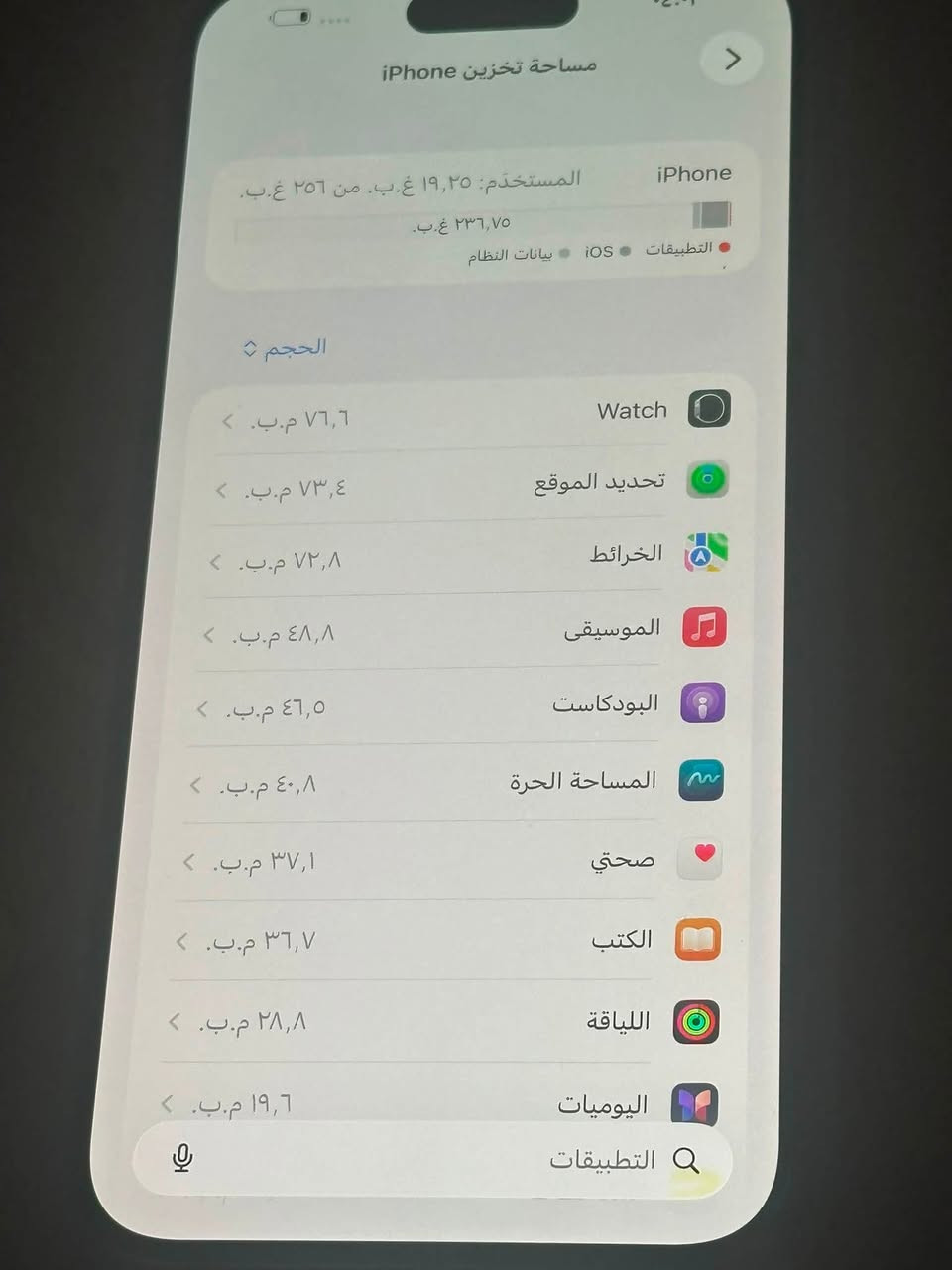 ايفون 15برو ماكس جهاز كفاله بطاريه 95 ذاكرة 256 سعره 950 رقم ***********
