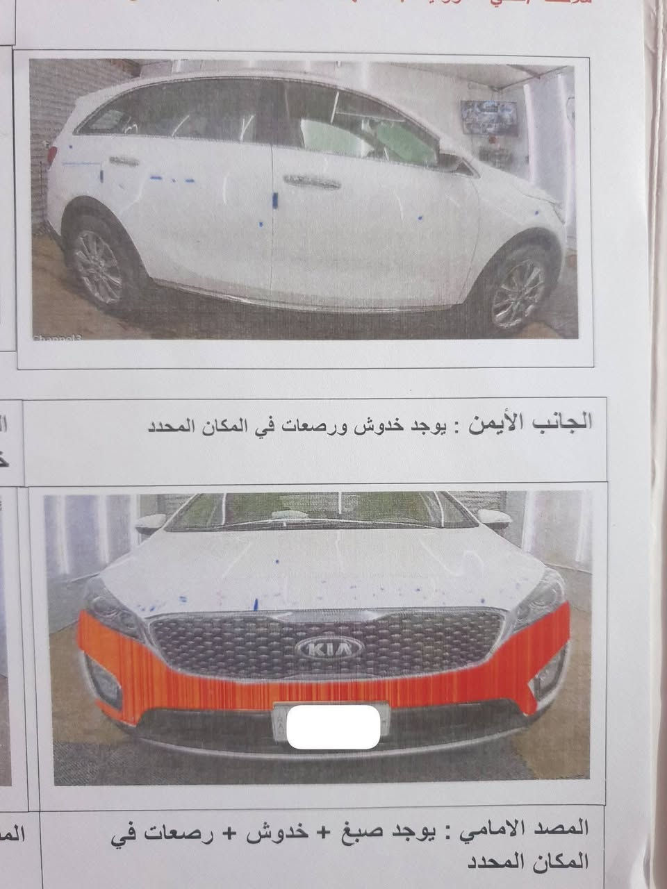 3انظمة قيادة
°٣٦٠ حساسات 

كامرة 

ترحيب عند الدخول 

مري كهرباء شفط
بردات خلفية

مانع انزلاق 

اشاير بل مري

ماشية ١٧٠ كم 

رقم بغداد 

مكانها بغداد 

السونار مرفق

 
السعر جداً مناسب

 للاتصال *********** -تليجرام-واتساب-ماسنجر

نص مكتوب في الصور:
- الجزء العلوي : لايوجد ضرر الجانب الايسر: يوجد صبغ + بارد في المكان المحدد + باب خلف السائق مفتوح + الجاملغ الامامي مفتوح المصد الخلفي : لا يوجد ضرر