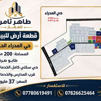 حي المدراء الحر • ٢٠٠م • طابو صرف