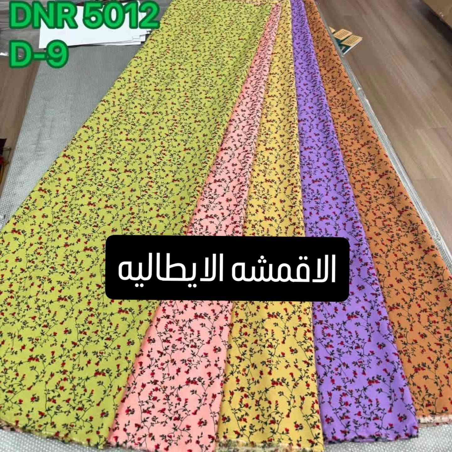 مجوعه كشمير ايطالي الخامه القطنيه
للحجز مراسله الصفحه او واتساب ***********
مراسله صفحاتنا على فيس بوك/ تيك توك/ انستا كرام

نص مكتوب في الصور:
- DNR 5012 D-2 الاقمشه الايطاليه ***********
- DNR 5012 D-15
- DNR 5012
- D-18
- الاقمشه الايطاليه
- D-14
- DNR 5012 D-3 الاقمشه الايطاليه
- DNR 5012 D-7 الاقمشه الايطاليه
- DNR 5012 D-6 الاقمشه الايطاليه
- DNR 5012 D-9 الاقمشه الايطاليه
- DNR 5012 D-11 الاقمشه الايطاليه