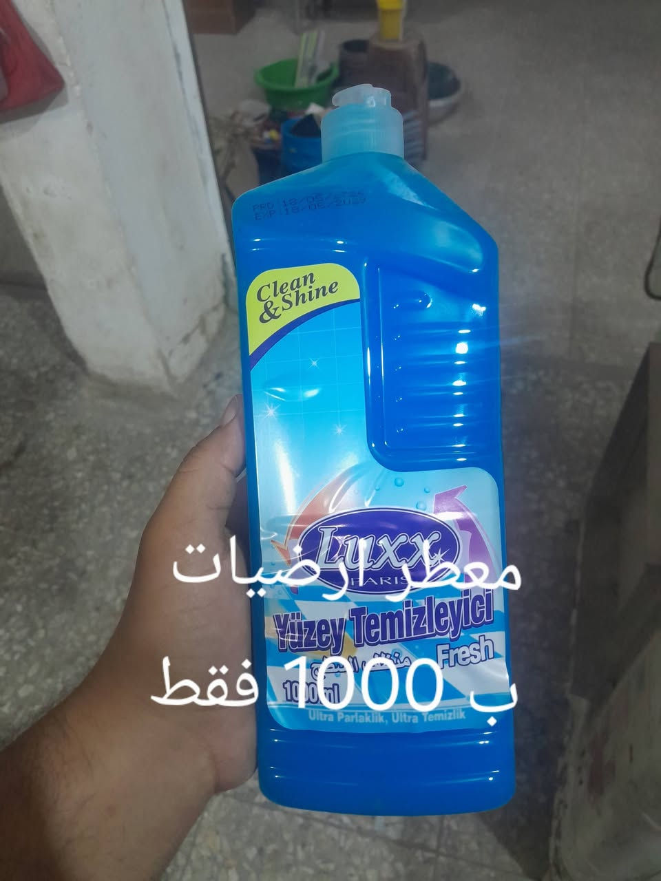 توفر لدى سنتر دراهم جميع انواع المنظفات 
وبأسعار مناسبه جدآ ونوعية ممتازه 
علما يوجد توصيل مجاني داخل شارع ٢٠
هاتف ***********
واتساب ***********
الموقع الرئاسه شارع ٢٠ المولده الاخيره

نص مكتوب في الصور:
- سیم اماعین درجه اولی ٣ قطع ب 750 فقط
- سيم اماعين ٦ قطع ب 750 فقط
- صابون 5 بالف
- 1000 فلاش درجه اولى ب فقط
- معطر أرضيات 1000 ب فقط