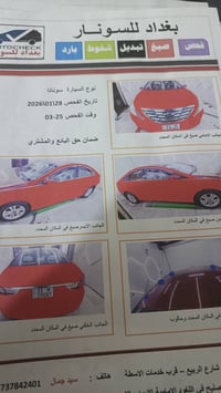 سوناتا ٢٠١٢ • وارد امريكي • باسمي