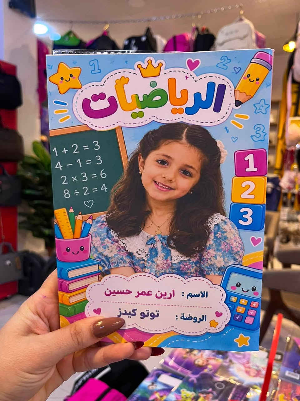الحلوات لارين وارين نورو السنتر 
جهزناهم بدفاتر حسب طلبهم
سنتر جومان  /   ***********
