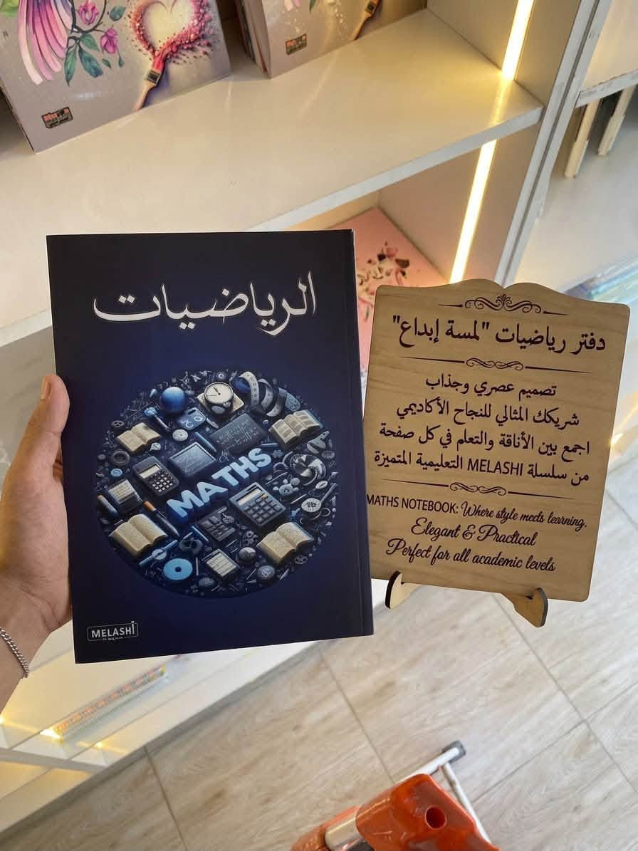 التميز يبدأ من تفاصيل دفاتركم! 🇮🇶

 غلاف مميز 3D يجمع بين الأناقة والجودة العالية.
 متوفر بكميات محدودة داخل المكتبة.
 زورونا الآن أو تواصلوا معنا عبر الخاص للحجز والطلب. 🛍️

هاتف: *********** 📞
• تلجرام: @ipid9 💬
• صفحة الفيسبوك 👇
https://www.facebook.com/share/1CFXW4j72e/?mibextid=wwXIfr

