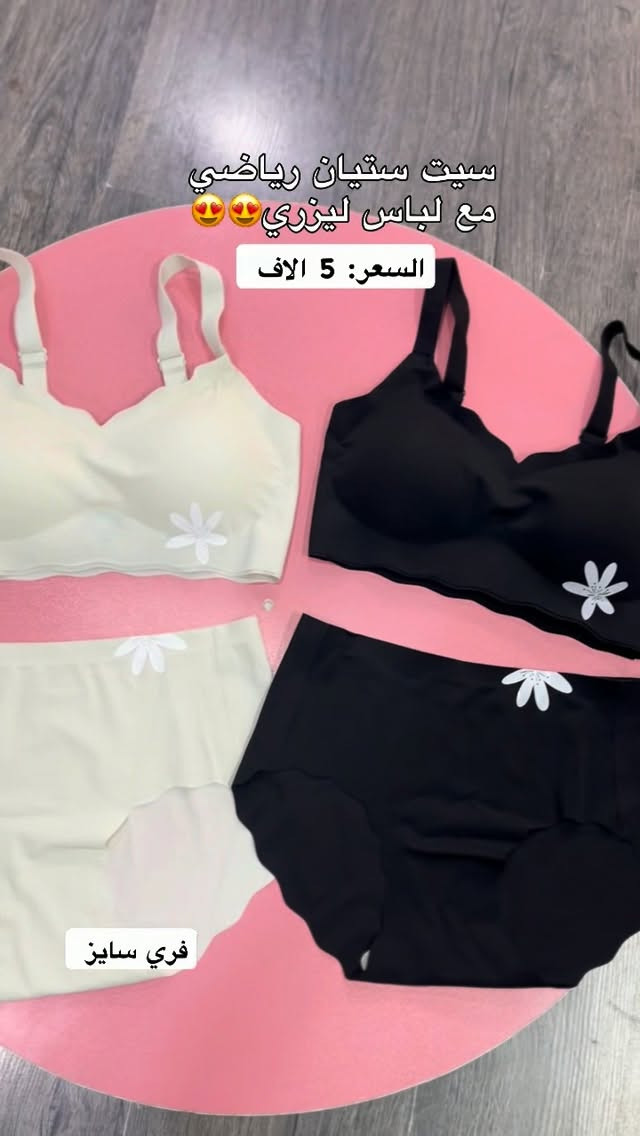 توصيل لجميع محافظات العراق🇮🇶🚚
زورونا او اطلبوا اونلاين

نص مكتوب في الصور:
- سيت ستيان رياضي مع لباس ليزري 😍😍 السعر: 5 الا ف فري سايز