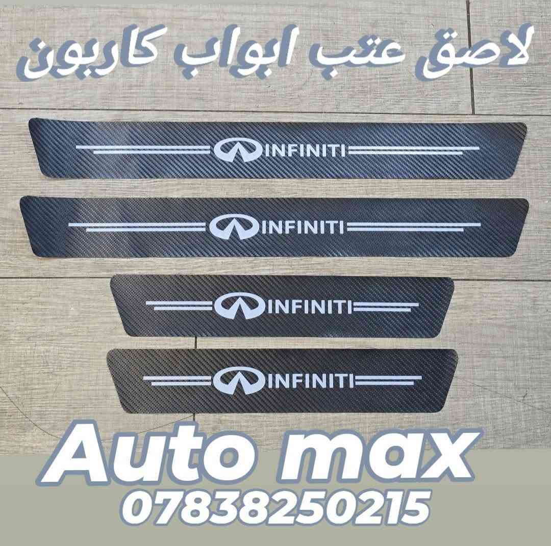 اكسسوارات انفنتي • Q50 2014-2022 • توصيل العراق