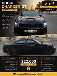 للبيع — Dodge Charger GT 2023 Last Call 🖤 دوج تشارجر GT موديل 2023 Las...