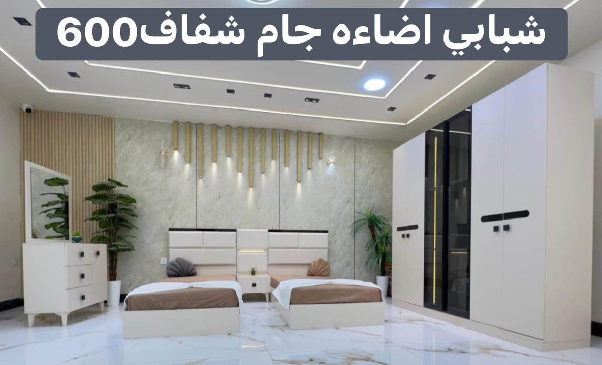 اللهم صلي على محمد
للبيع جديدغرف نوم تركي درجى اولى 
5 قطع و10 و7 قطع باسعارجمله 
***********
موجود توصيل وشد كل العراق بغداد, العراق
