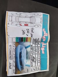 موديل ٢٠١٢ • محرك وكير خير • ضرر بالسونار