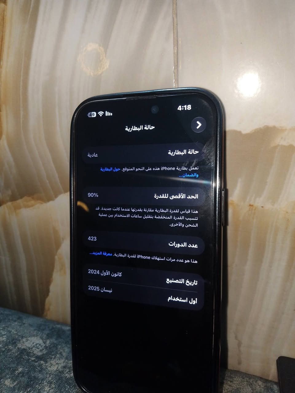 آيفون ١٦ برو ماكس • ٢٥٦ • ظهر مفطر