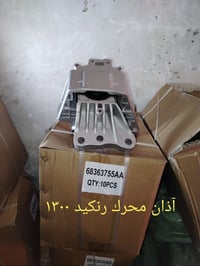 يعلن مكتب الغيث وصل اذان محرك جيب رينكد جمله و مفرد العنوان بغداد ساحه...