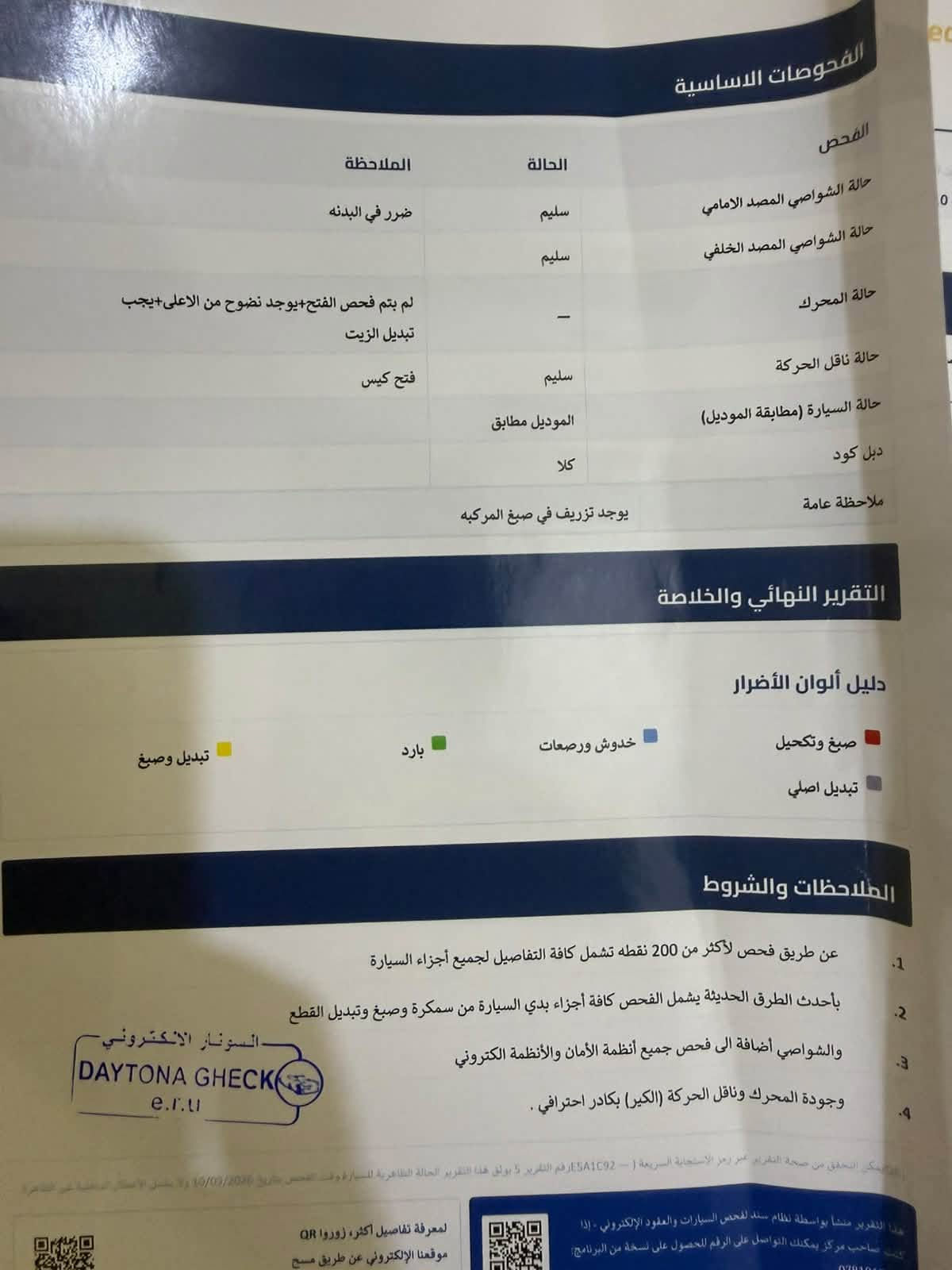 السلام عليكم أكسنت موديل 2016 🤍
سياره مال بيت ماشيه 139 محرك 1600 دوش  فتحه سقف

تخم تاير جديد صدر خير من الله سونار مرفق اليوم سويته 
 ب أسمي تحويل ثاني يوم 
سعرها 105 وبيها مجال 

مكانها اليرموك 

***********
