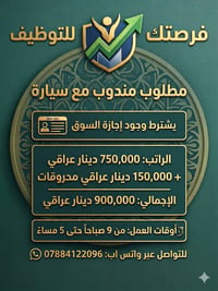 فرصة عمل • دلفري