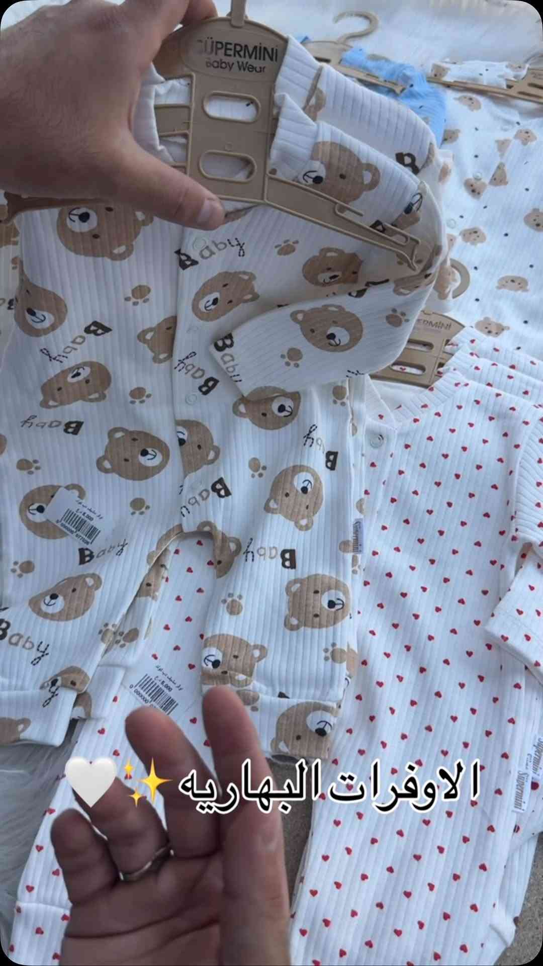 السعر ٥ الف ‏عينكم على الستوري تخفيظات مستمرا وكلشي جديد تلكونه بلستوري 

AL-RAWAN BABY BALASH
📍 البصره | العشار| شارع الاعدادية المركزية
تتوفر خدمة توصيل جميع المحافظات ✈️
للحجز و الاستفسار | 
‏MOBILE | مثبته داخل الهايلايت
‏TELEGRAM | RAWAN_STOR
حجز واتساب
***********
***********
***********
***********
***********
***********

ً
.
