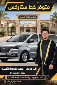 خط ستاركس • المجري-القمة • تبريد تدفئة