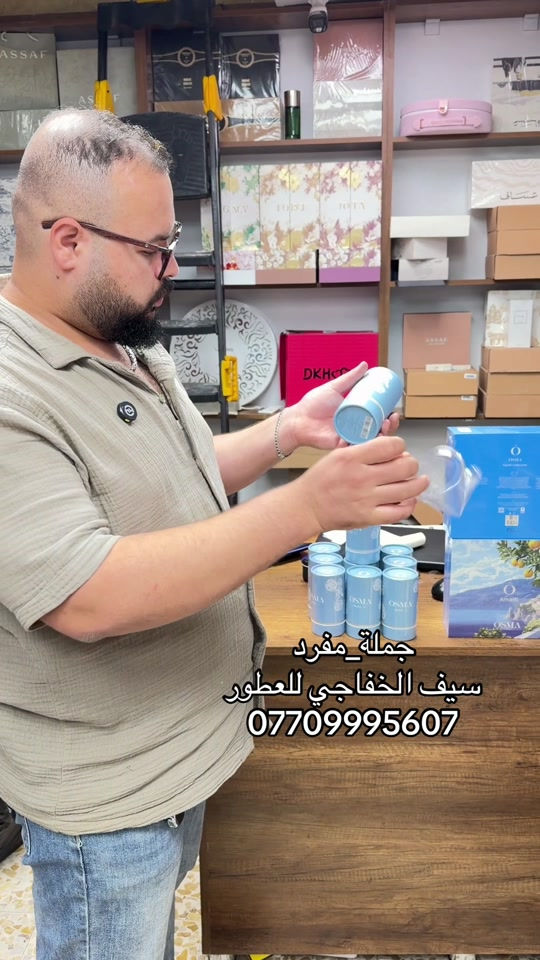 براند اوسما الاصلي توفر  سيف الخفاجي للعطور  للاستفسار اكثر  ***********  البيع جملة_مفرد  متوفر لدينا اكثر  البراندات العالمية للاطلاع على التفاصيل اكثر 👇 زورو قناة تيليجرام https://t.me/saif1995smk 📍الشورجة مجمع المنار  قرب سوق الرماحي  موقعنا على الخرائط👇 https://maps.app.goo.gl/H4bPr4LuUzrg9CWN7? g_st=iwb
ً،
ً
ًًً #سيف_الخفاجي_للعطور_***********_*********** 

نص مكتوب في الصور:
- جملة مفرد سيف الخفاجي للعطور ***********