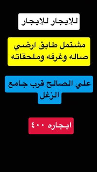 بيوت للايجار الطوبجي للاستفسار الاتصال 07728551876