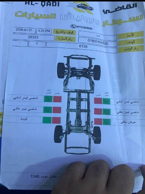 مكلف بالنشر *********** نجف حي المكرمة
✅مديل 2016

✅تحكمات ستيرن 

✅تبريد ❄️

✅وارد أمريكي 

✅الضرر جاملغ وبنيد  سطحي بدون دواخل

✅محرك 4سلندر  معلى گازگيت يعني بانزين عادي وأنسى الدوانز 

✅السياره 3 وضعيات قياده / ايكو/ سبورت/ نورمل 

✅رقم سليمانيه

✅ماشيه ١٠٠
