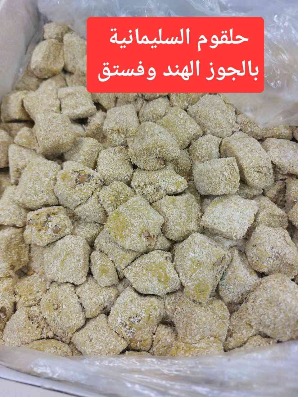 عطارية الأغا • طوزخورماتو • توصيل