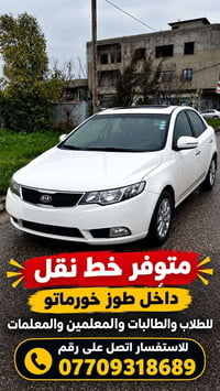 خط نقل • طلاب وطالبات • طوز خورماتو