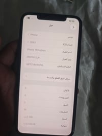 آيفون ١١ برو ماكس • ٢٥٦ • مبدل شاشه وكالة