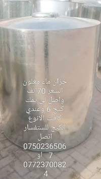 خزان ماء • ١٣٠٠ل • كفل بدون لحيم