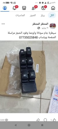قطع غيار • سوناتا واوبتما • محرك ٢٠٠٠/٢٧٠٠