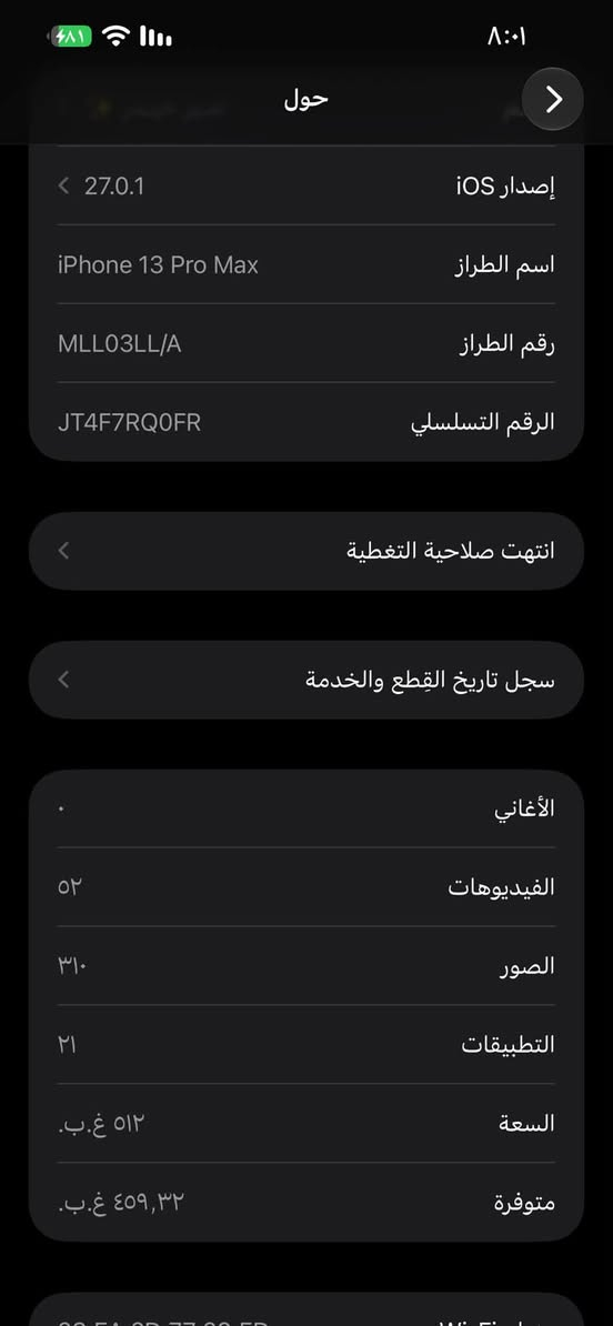 آيفون ١٣ برو ماكس • ٥١٢ • بطارية ٧٨٪