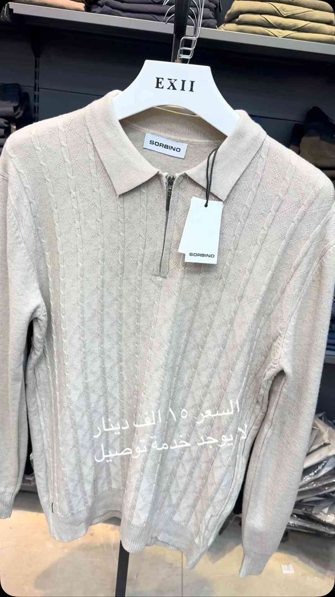 الصليخ ٦٠٠ • فرع مأكولات الابتسام • تخفيضات ملابس