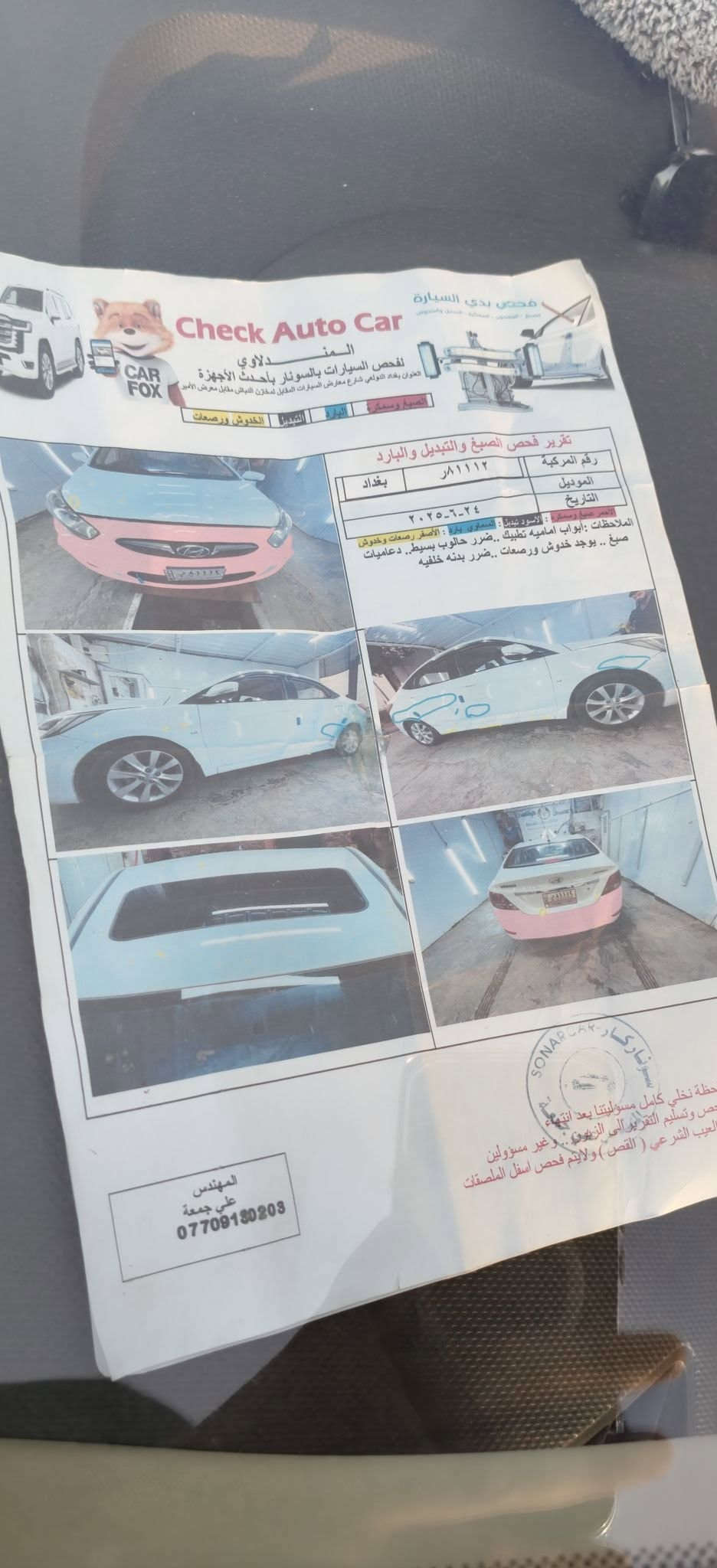 اكسنت ٢٠١٣ خليجي
فول مواصفات blue
سونار مرفق بالصور بغداد, العراق
