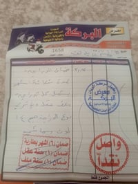 دراجة شحن موديل 2025 الريان استخدام قليل أربعة بطاريات ملف 500نحاس بيه...