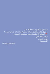 الاعظمية خلف النعمان • ٥٠م • غرفتين