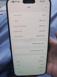 ايفون 15 برو ماكس • بطارية ٧٦٪ • مكفول