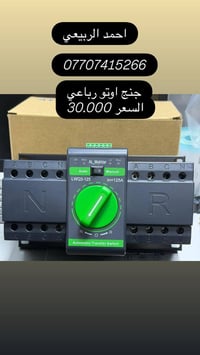 تم بحمد الله وصول مواد سيطرة  توصيل محافظات  اسعار تنافسية  بغداد عدد ...