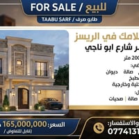شارع ابو ناجي • ٢٠٠م • ٢ غرف