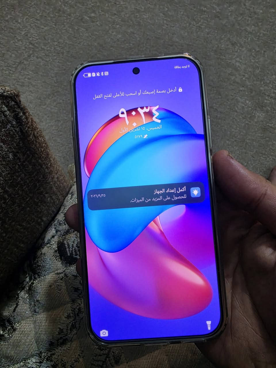 نوفا١٥ ماكس • استعمال شهر • طخه