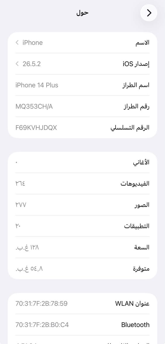 إسلام علكيم 14 بلاس ذاكره 128 نسبة البطاريه 84 الجهاز وتر بروف الجهاز شخط مابي نسبه النضافه 95 السعر 575 للاستفسار *********** ما متواجد فيس
