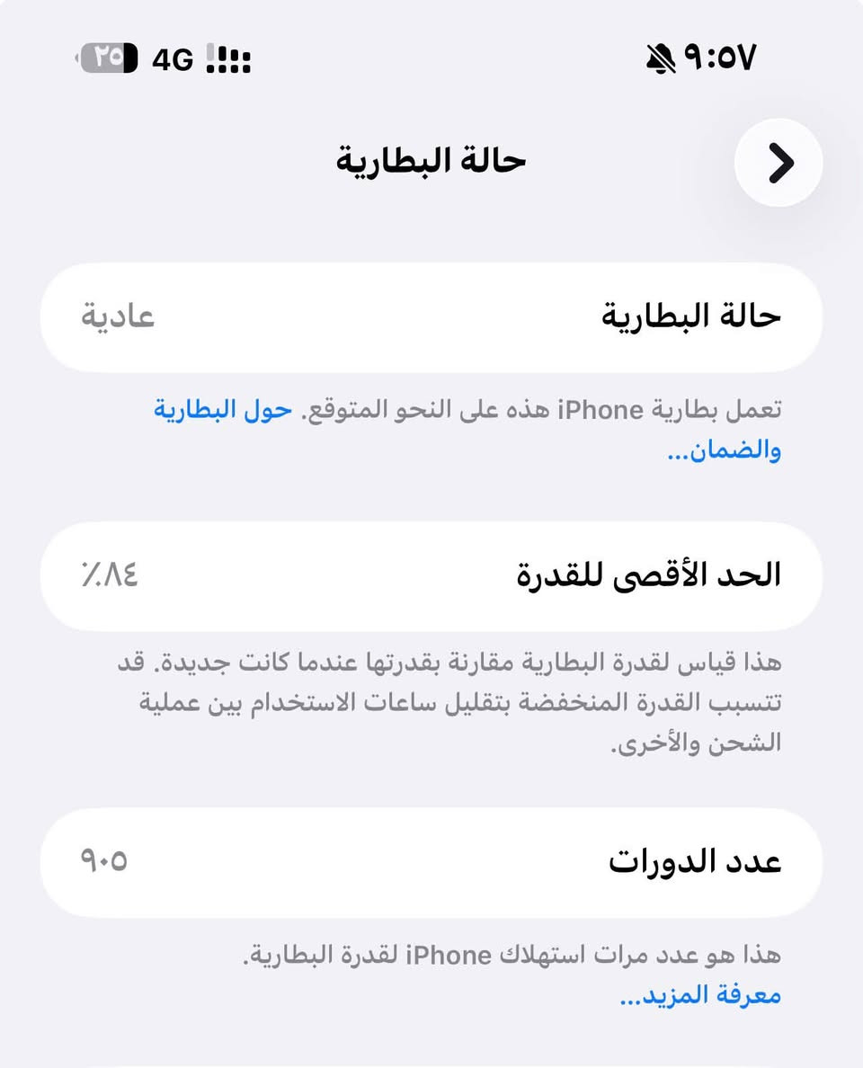 ايفون 15 برو ماكس • مكفول • بطارية ٨٤٪