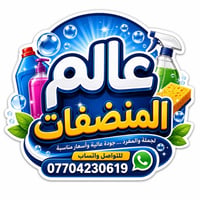 خدمة توصيل • مناطق مجاورة • واتساب