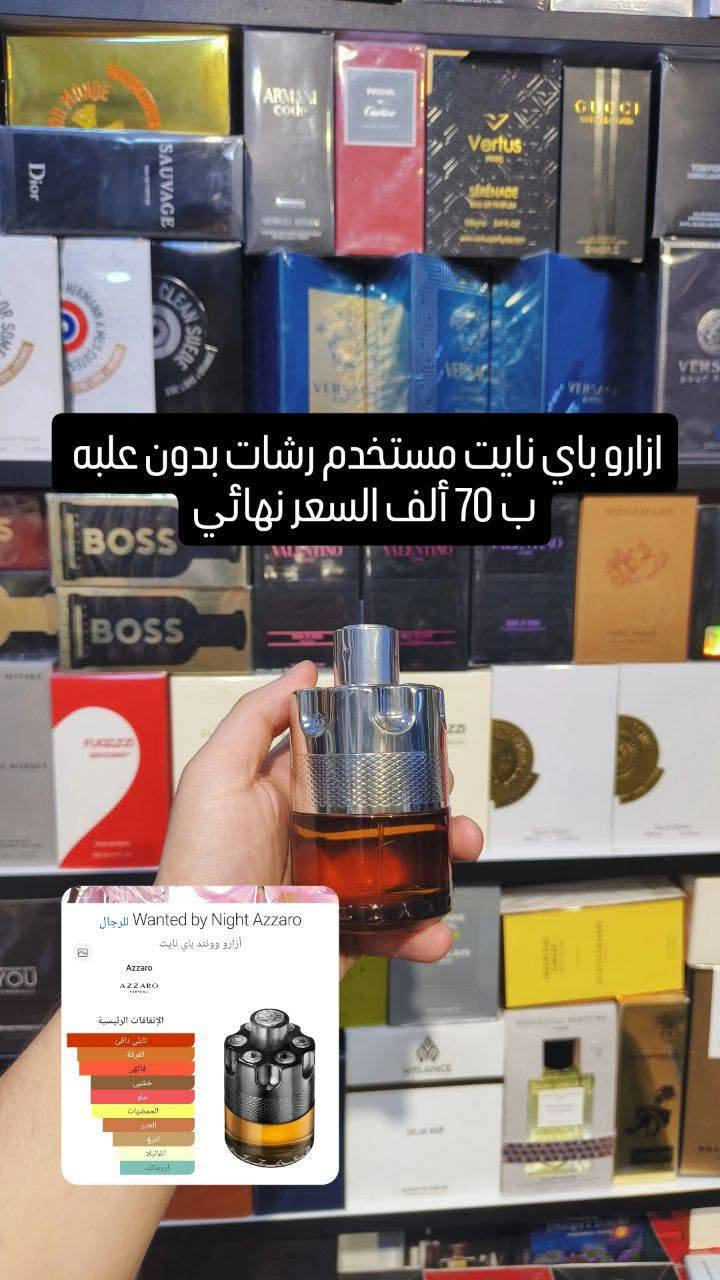 مجموعة عطور متبقي 
واتساب ***********

نص مكتوب في الصور:
- سوفاج الكسير حجم 100 مل متبقي 40 مل ب 128 ألف
- Sauvage Elixir Dior للرجال
- ديور سوفاج إليكسير ~ سوفاج إليكسير ~ ديور سوفاج
- Dior
- الاتفاقات الرئيسية
- تابلي دافئ
- تابلي منعش
- خشبى
- اروماتيكي
- الخزامي
- توابل ناعم
- القرفة
- العنبر
- ناعم
- بلسمي
- حجم 150 مل متبقي 92 مل ب 155 ألف Dior Homme Intense 2011 Dior للرجال ديور ديور أوم إنتنس 2011 ديور أوم إنتنس 2011 ~ أو إنتنس 2011 Dior DIOR الاتفاقات الرئيسية السوسن خشبي ناعم ترابي أروماتات البنفسج زهري الحراجي مسكي دافئ
- وأي edp متبقى 77مل ب 120 ألف Y Eau de Parfum Yves Saint Laurent للرجال إيف سان لوران واي أو دو بارفان ~ واي Yves Saint Laurent واي Yves Saint Laurent الاتفاقات الرئيسية أروماتك دافئ منعش خشبي فاكهي منعش العشب الحمضيات عشبي عشبي تابلى دافئ
- ديور هوم edt حجم 50مل مستخدم 1مل بدون علبه ب 70 الف السعر نهائي
- للرجال Dior Homme 2020 Dior
- ديور أوم 2020 ~ ديور أوم
- الإتفاقات الرئيسية
- خشبي
- مسكي
- اروماتك
- الحمضيات
- البحث عن طريق الأكوردات
- تيستر كولون متبقى 56مل ب 56 ألف السعر نهائي Cologne Etat Libre d'Orange للجنسين إيتا ليبر دورانج كولون Etat Libre d'Orange الاتفاقات الرئيسية الحمضيات الزهور البيضاء عُشبي تابيلي ميض مسكي البحث عن طريق الأكوردات
- ازارو باي نايت مستخدم رشان بدون علبه ب 70 ألف السعر نهائي Wanted by Night Azzaro للرجال آزارو وونتد باي نايت Azzaro AZZARO الإتفاقات الرئيسية تابلِي دافِئ الحركة فاكهي صمغي حلو العنصريات العنبر الدفيء القانيط أروماتيك
- بوس الكسير متبقي 55مل ب 88 ألف Boss Bottled Elixir Hugo Boss للرجال هيغو بوس بويس بولتد إليكسير ~ بويس بولتلد إليكسير Hugo Boss BOSS الإتفاقات الرئيسية خشبي العنبر دافئ دافيء أروماتك الباتشولي ترابي بلسمي تابل منعش
- بديل ديمارلي ثائر متبقي 70مل ب 38 ألف Titan Night De Paris للجنسين نايت دو باري تيتان Night De Paris الاتفاقات الرئيسية حلو الحمضيات أروماتك العنبر ناعم الزهور البيضاء الفانيلا مسكى القرفة ثابي دافئ
- بديل لويس فيتون افتر نون سوم متبقي 55مل ب 35 ألف Afternoon Swim Louis Vuitton للجنسين لوي فيتون أفترنون سويم ~ أفترنون سويم Louis Vuitton الإتفاقات الرئيسية الحمضيات أزرق منعش حلو أروماتك فاكهي البحث عن طريق الكاميرات