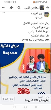 دورات تقوية • الطويسة فلكة العروسة • خصم ٥٠٪