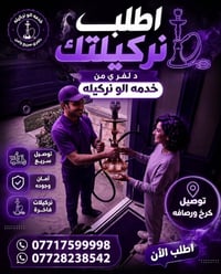 07717599998 07728238542