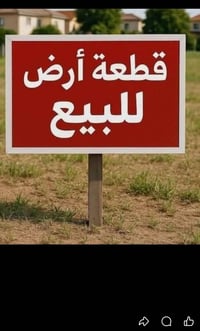 قطعة ارض للبيع • ارض زراعية • ارض في الحلة • ارض للبيع 1500 متر • الحل...