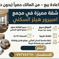 الغزالية • ١٧١م٢ • من المالك