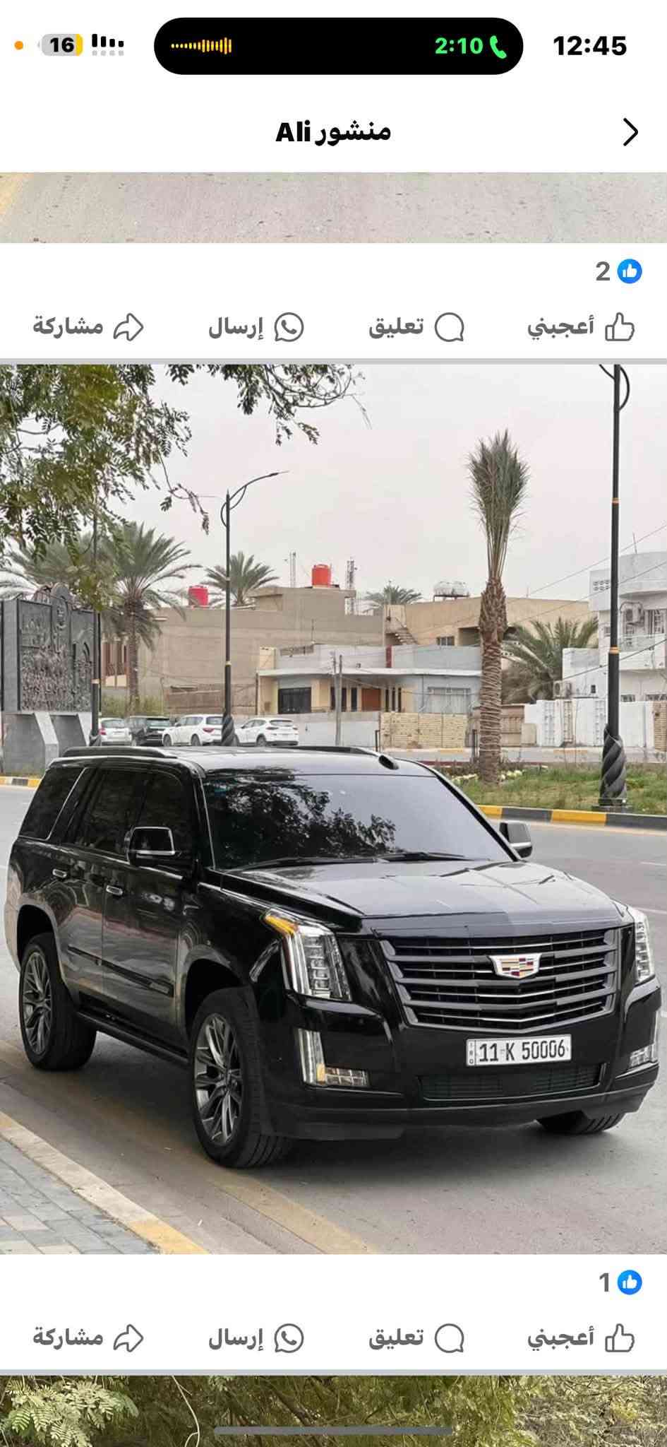 كاديلاك اسكاليد 2020 بلاتينبوم بسعر خيالي
بلاك ( خـليـجـي ) ماشيه 90 الف كيلو

مكفوله من الضرر والصبغ رقم بغداد بأسمي 
رقم مميز 5006

السياره فول 1/1 

السياره فول ومعروفه للجنايه 

سيارة  نظيفة كلشي عل بلاد لوك 

باسمي السنوية بشرط تحويل ثاني يوم 

مكان السياره كربلاء

><><><><><><><><

محرك  : 8 سلندر 6.2 ‎
كير 12 نمرة
====——====———====

السيارة احلى من الصور 

====——====——=====

‏‎ 

‏‎مواصفات فــول⚜️

تشغيل عن بعد

‎سلايد

‎شاشة كبير 

‎شاشة لمس

‎ثلاجـة

نضام اصطفاف ذاتي 

نضام قياده sport

نضام قياده في الثلج 

نضام قياده اقتصادي 

‎صندوك شفط

مساج للكراسي الامامية

‎كشن جلد

‎كشن تبريد تدفئة 

‎كامـرة 360 

‎حــساس خلفي امامي

‎خمس  كامـرات5️⃣

‎شحـن موبايل 

‎كلا كشن ayepat 

‎كامـرة فـوول HD

‎يدة بصمة 

‎ ليـد دوسـة ويده باب 

‎دوسـة كهرباء

‎كامـل زينون 

‎رادار امامـي و خلفــي 

داخـل السيارة بيجي

‏‎كشـن خزن

‎كامــل سماعات بلادي

‎داتا شو 

‎مرايات الجانبـي رادار 

‎قاصــة

كشنات الخلفـي كهربائية

***********

نص مكتوب في الصور:
- 16 منشور Ali 2 أعجبني تعليق إرسال مشاركة 2 11 K 50006 1 أعجبني تعليق إرسال مشاركة