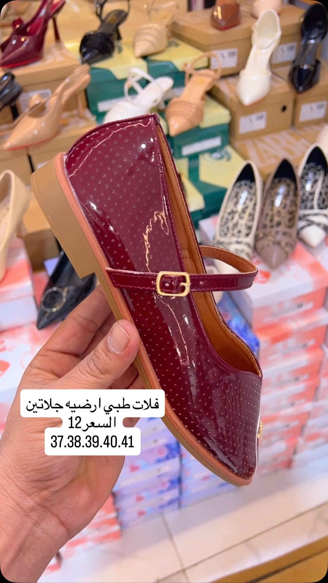 فلات طبي • مقاسات ٣٧-٤١ • جلاتين