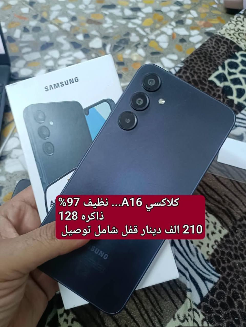 ضمان ٥ أيام • عدة جوالات • شامل توصيل