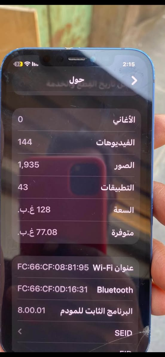 ايفون 12 عادي اخر تحديث ios27  الجهاز مابي اي تصليح مجرد جانت بطاريه 72 ما جاي يبدله المصلح لئن وتر برو  الكلاص من الصفحه صار بي فطر بسيط بشاشه بس ما مأثر على عمل الشاشه فقط بطاريه مبدل وكله شغال حتى الفيس ايدي بغداد ***********  س ع ر 200 الف

