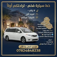 خط امتحانات • ٧ ركاب • طالبات