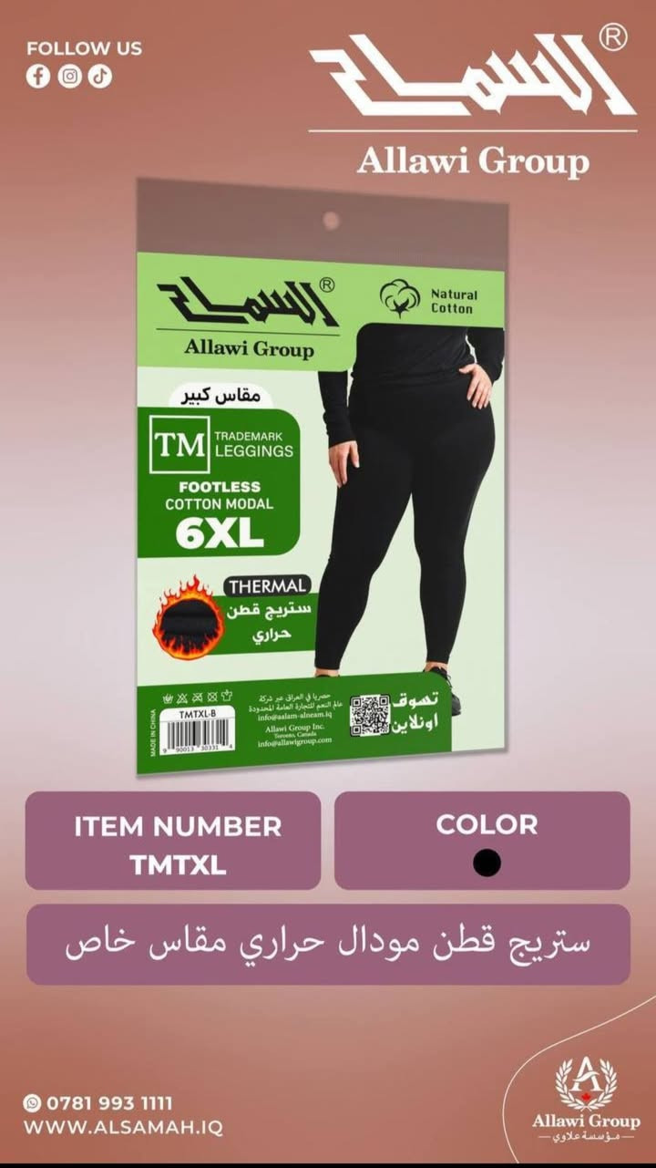 ستريجات نسائيه • أسود • مقاس خاص